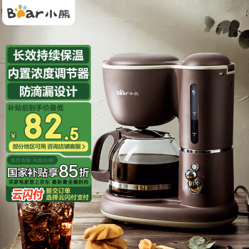 小熊(Bear) KFJ-A06Q1 0.6L 煮咖啡壶 (计价单位：台) 咖啡色