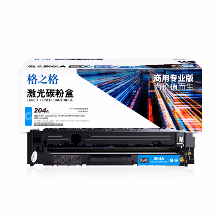 格之格 NT-CH204FC（商用专业版） 900页HP Color Laserjet M154A/M154NW,M180/180N/M181/M181FW 硒鼓 1.00 只/支 (计价单位：支) 青色