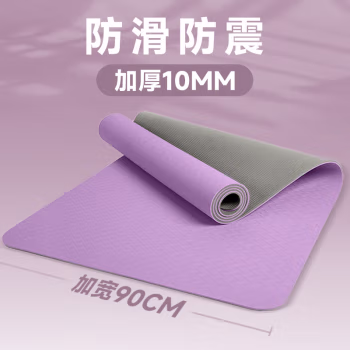杜克恩 DKEYJD-073 183x90x1cm TPE健身瑜伽垫 运动垫 (计价单位：个) 紫灰色