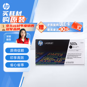惠普(HP) CE400A 打印量5500页 适用LaserJet M551n/M575dn 硒鼓 1.00 只/支 (计价单位：支) 黑色