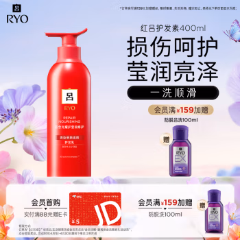 吕(Ryo) 红吕 含光耀护损伤修护 400ml 护发素 (计价单位：瓶)