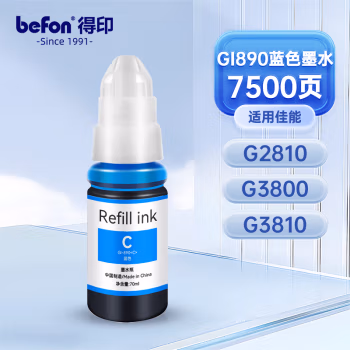 得印(befon) GI890C70ML 墨水 (计价单位：瓶) 蓝色
