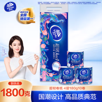 维达(Vinda) V4688 4层180g/卷 10卷/提 超韧卫生纸 (计价单位：提)