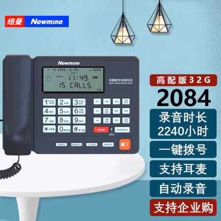 纽曼(Newmine) HL2008TSD-2084(R)黑色 32G版 超长录音电话机 (计价单位：台) 黑色