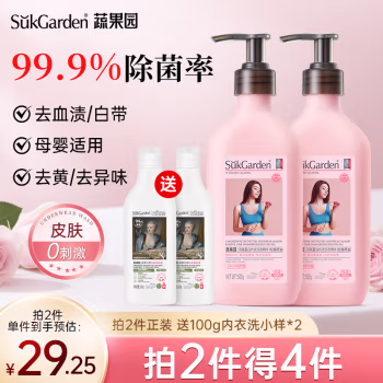 蔬果园 500g 活氧蛋白内衣洗衣精华（松檀精油） (计价单位：瓶) 粉色