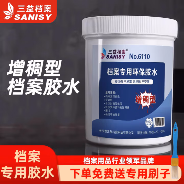 三益档案(SANISY) 6110 500ml 档案专用环保 胶水 1.00 个/瓶 (计价单位：瓶) 白色