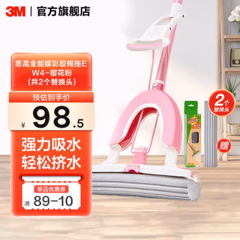 思高(SCOTCH) W4 胶棉拖把 (计价单位：把) 粉色