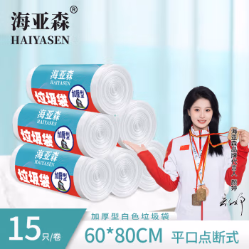海亚森 TK-8013 60cm*80cm 15只/卷 50卷/箱 加厚型垃圾袋 1.00 包/卷 (计价单位：卷) 白色  3卷起订