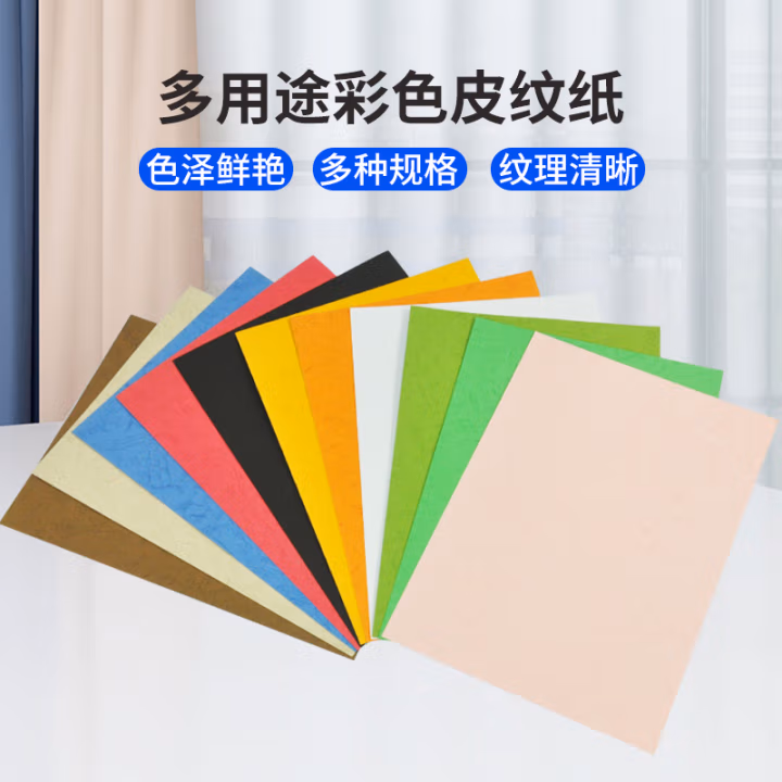 优玛仕(U-MACH) A3 100张/包 白色 皮纹纸 (计价单位：盒) 白色