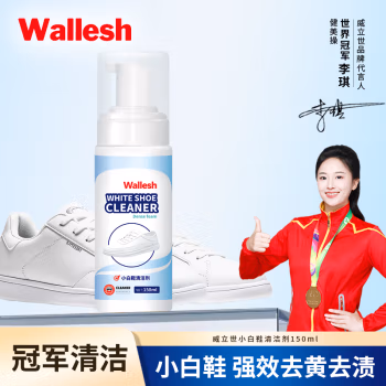 威立世(wallesh) 150ml 小白鞋 清洁剂 (计价单位：瓶) 白色