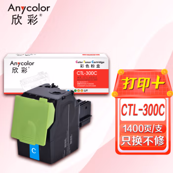 欣彩（Anycolor） AR-CTL300C 打印页数：1400页 适用奔图CP2300DN/CP2506DN PLUS/CM7105DN 粉盒 (计价单位：只) 蓝色