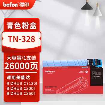 得印(befon) PLUS TN-328 打印量：26000页 适用机型:柯尼卡美能达C250i/C300i/C360i/C7130i 墨粉盒 1.00 只/支 (计价单位：支) 蓝色