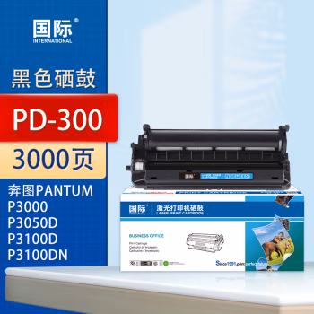 国际 PD-300 打印量3000页 适用奔图PANTUM P3205/P3225/P3255/P3405/P3425/P3100/P3200 硒鼓 1.00 只/支 (计价单位：支) 黑色