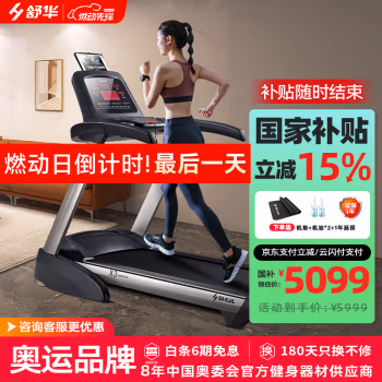 舒华(SHUA) SH-T5170 跑步机 (计价单位：台) 香槟灰闪银色