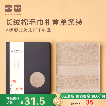 HOYO /1701 33*72cm 纯棉 毛巾 1.00 条/盒 (计价单位：盒) 浅咖