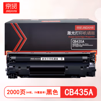 京贤 CB435A 标准装 适用HP P1005/P1006 2000页 硒鼓 1.00 只/支 (计价单位：支) 黑色