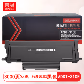京贤 ADDT-310E 打印量3000页 适用震旦AD310PDN/AD310MC/AD316MWA/AD336MWA/AD330MWC 粉盒 (计价单位：只) 黑色