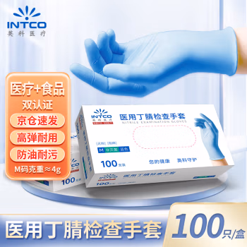 英科医疗(INTCO) M 100只/盒 一次性医用丁腈手套 50.00 双/盒 (计价单位：盒) 蓝色
