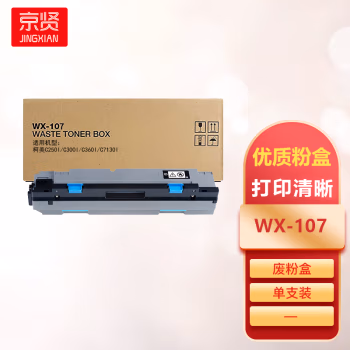 京贤 WX-107废粉盒 适用柯美C2501/C3001/C3601/C71301 硒鼓 1.00 个/只 (计价单位：只) 黑色