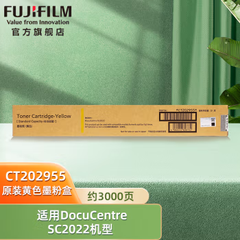 富士胶片(FUJIFILM) CT202955 打印页数约3000页 适用DocuCentre SC2022 硒鼓 (计价单位：只) 黄色