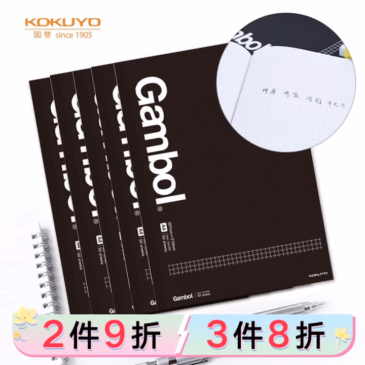 国誉(KOKUYO) WCN-GTN2553 5mm方格 A4 50张/本 双螺旋线圈 笔记本 4.00 本/包 (计价单位：包) 黑色