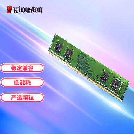 金士顿(Kingston) DDR4-2666 4G 台式机内存条 (计价单位：个)