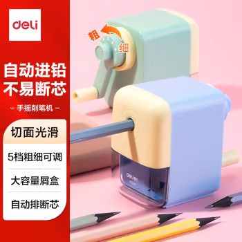 得力(deli) VB158  手摇 卷笔刀 (计价单位：个) 蓝色