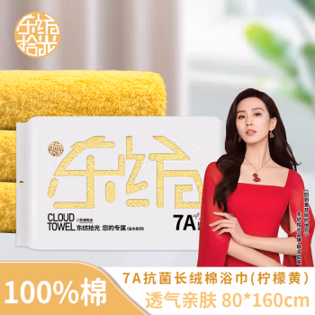 东纺拾光 DF1019-02 80*160cm浴巾 毛巾 (计价单位：条) 柠檬黄