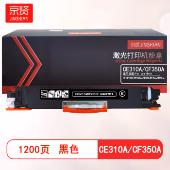 京贤 CE310A/CF350A 打印量1200页 适用HP CP1025/CP1025nw/M175A/M175nw/M275nw 粉盒 (计价单位：只) 黑色