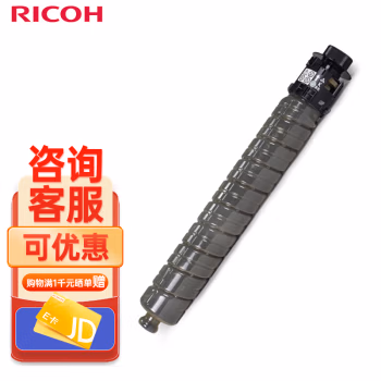 理光(Ricoh) MPC3502C 黑色1支装 28000页 适用MP C3002/3502 碳粉盒 (计价单位：只) 黑