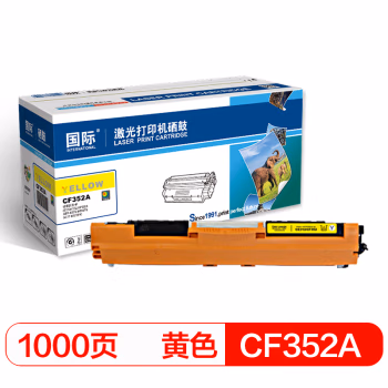 国际 CF352A （适用惠普HP M176n/MFP/M176/M176FN/M177/M177FW 130A） 1000页 硒鼓 (计价单位：只) 黄色