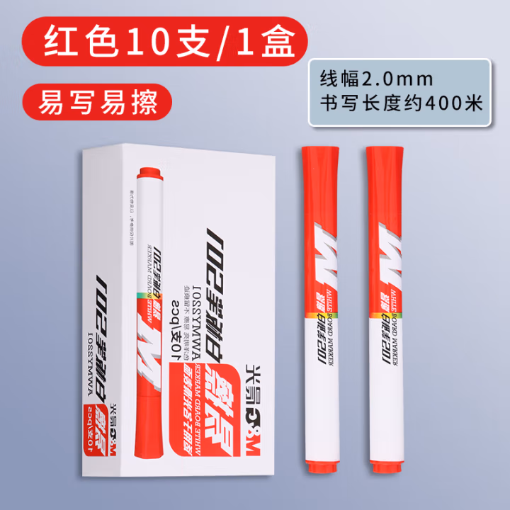 晨光(M&G) AWMY2201 2.6mm（单支装）红色 白板笔 (计价单位：支) 红色