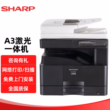 夏普(SHARP) SF-S305R A3 单纸盒+双面输稿器 多功能一体机 (计价单位：台) 黑色
