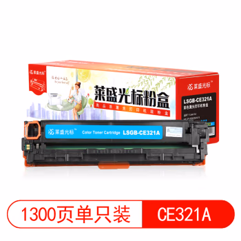 莱盛光标 LSGB-CE321A 打印量约1300页 适用于HP CP1525等 粉盒 1.00 只/支 (计价单位：支) 青色