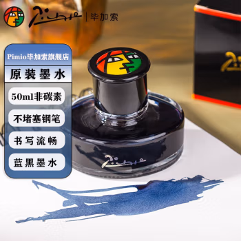 毕加索(pimio) 50ML/瓶 非碳素染料型 蓝黑色 精装钢笔墨水 1.00 盒/瓶 (计价单位：瓶) 蓝黑色