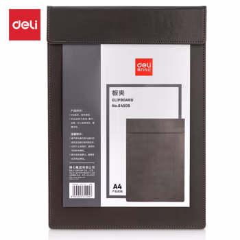 得力64506_A4皮质板夹(灰)(个)