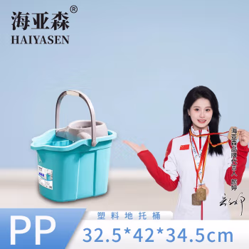 海亚森 TK-2032 32.5*42*34.5cm 塑料地拖桶 拖把 1.00 把/个 (计价单位：个) 天蓝色