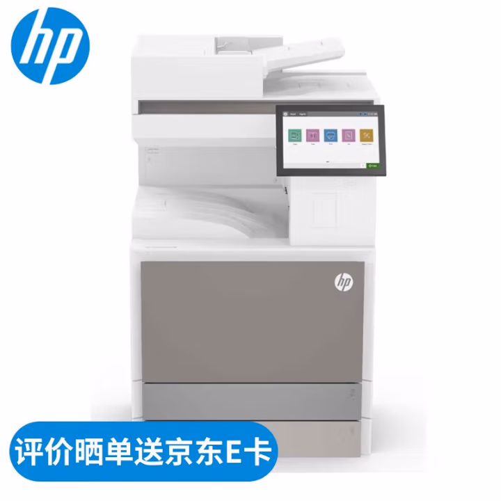 惠普(HP) E78223dn 双面输稿器 双纸盒 双面器  23张 A3彩色复合机/复印机/多功能一体机 (计价单位：台) 白色