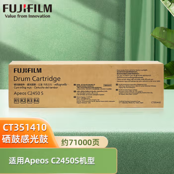 富士胶片(FUJIFILM) CT351410 打印页数约71000页 适用Apeos C2450 S 硒鼓 (计价单位：只) 黑色（四色通用）