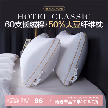 博洋家纺(BEYOND) W91814221113 48*74cm 全棉舒适单枕 1.00 件/个 (计价单位：个) 米白