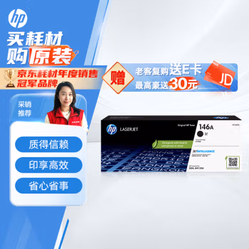 惠普(HP) W1460A 1700页 适用HP 3004/3104系列 硒鼓 (计价单位：只) 黑色