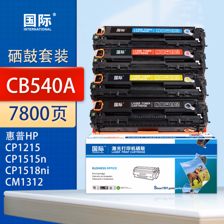 国际 CB540A 打印量7800页 适用HP Color LaserJet CP1215/CP1515n/CP1518ni/CM1312/1312nfi 硒鼓 4.00 只/套 (计价单位：套) 四色