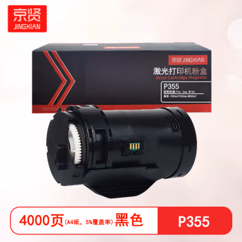 京贤 P355 打印量4000页 适用施乐 P355d/P355db/M355df 粉盒 (计价单位：只) 黑色