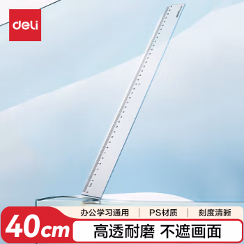 得力(deli) 6240 40cm 尺子 (计价单位：把) 透明色