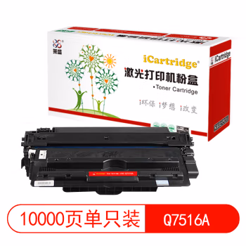 莱盛(laser) I系列LS-7516A 10000页 适用于 HP LJ-5200/5200L,CANON LBP-3500 粉盒 1.00 只/支 (计价单位：支) 黑