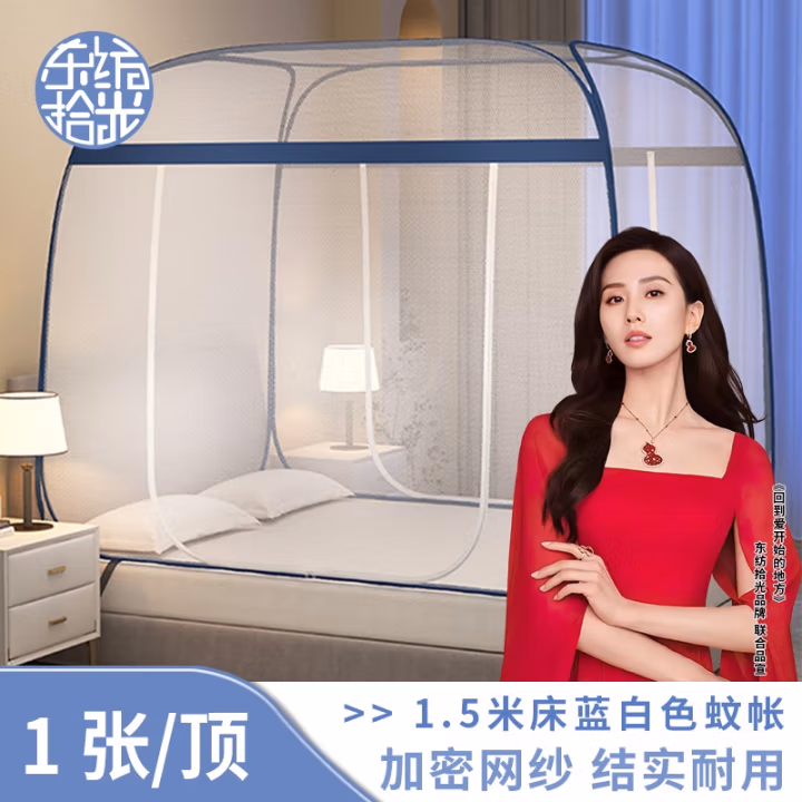 东纺拾光 DF4007 1.5米 蚊帐 蚊帐 1.00 张/顶 (计价单位：顶) 蓝白色