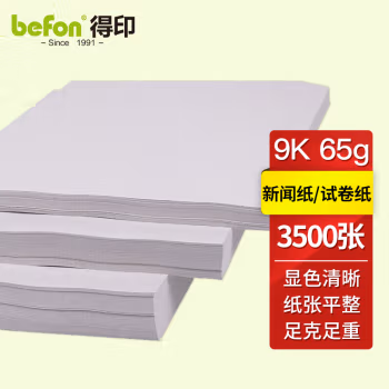 得印(befon) 9K 60G 4包共3500张/盒 速印纸 (计价单位：盒) 白色