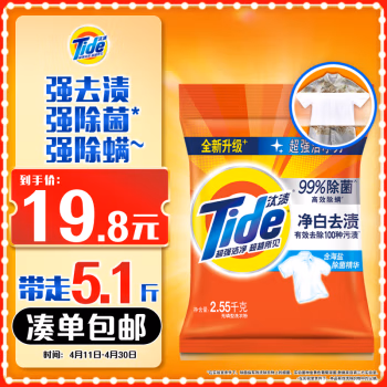 汰渍(TIDE) 净白去渍 2.8kg 洗衣粉 (计价单位：包)