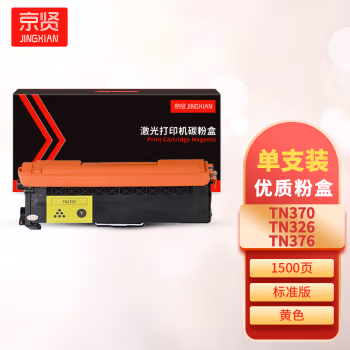 京贤 TN370/326/376 打印量1500页 适用兄弟HL-4150CDN/4570CDW/DCP-905/HL-L9200 粉盒 (计价单位：只) 黄色