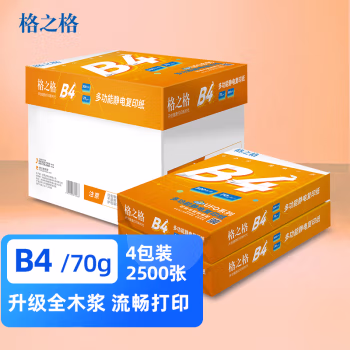 格之格 UFO系列B4-70G-4 500张/包 2000张/箱 4包/箱 复印纸 (计价单位：箱) 白色